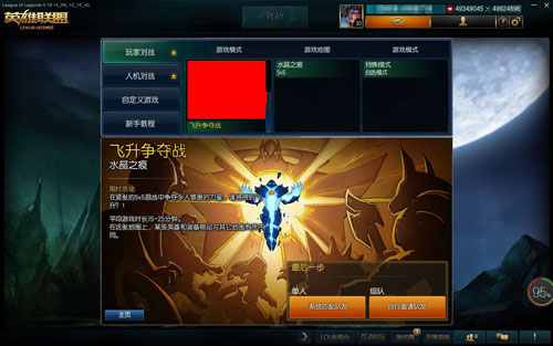 lol飞升模式9月23日限时开启