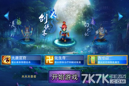 神武