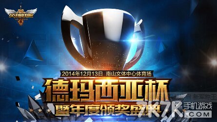 lol德玛西亚杯八强战将开启