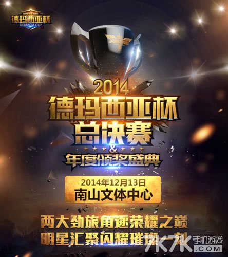 lol德玛西亚杯巅峰决战前瞻