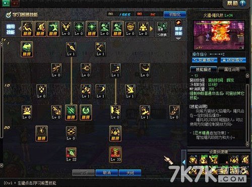 DNF忍者刷图加点大神支招