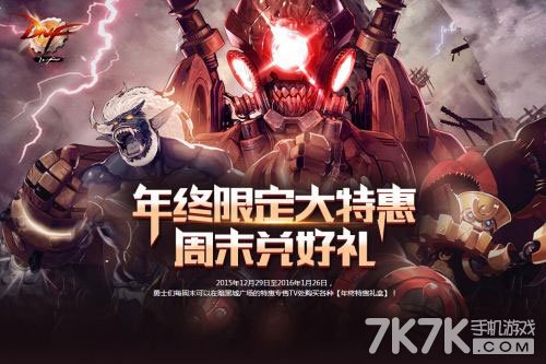 DNF特惠之心时间表