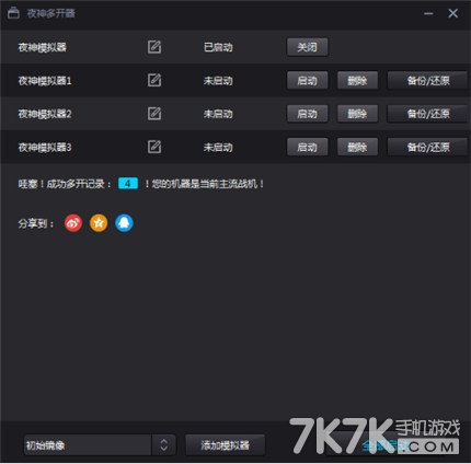 安卓版本模拟器有哪些 1451878794981907.jpg