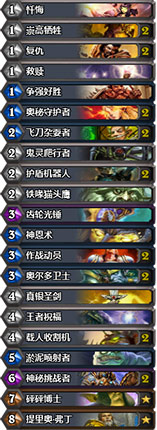 炉石传说