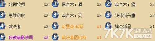炉石传说标准卡组黑石山攻略