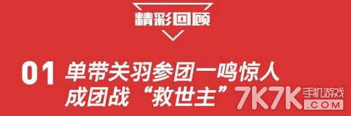 王者荣耀保级赛Sviper顺利保级