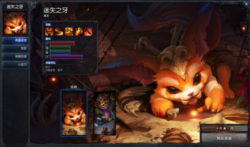 lol周免英雄纳尔最新资料大全_lol纳尔出装_7k7k英雄联盟